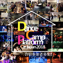 Dance Camp Platform in Japan 2018 開催‼︎