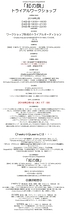 Cheeky☆Queens Stage#003「紅の旗」出演者トライアルワークショップ(2月1日(木)17時締切)