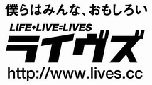 LIVES(ライヴズ)大浜直樹 演技塾『Lives.Act.Club(LAC)』受講生募集！！