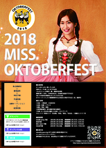 2018 MISS OKTOBERFEST -ミス・オクトーバーフェスト-東京・奈良・仙台