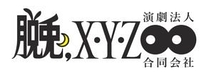 演劇法人　脱兎,X・Y・Zoo　９月旗上げ公演の朗読劇、主演キャスト募集！
