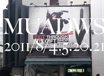 MU、2012年2月新作公演（下北沢駅前劇場）の出演者募集！［先着で書類選考につきお早めに］
