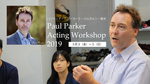 Paul Parker Workshop2019　国際的な演技講師来日ワークショップ参加者募集