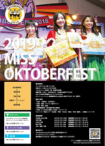 MISS OKTOBERFEST 2019 -ミス・オクトーバーフェスト-
