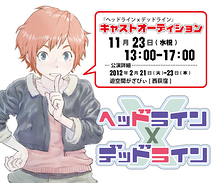 劇団東京都鈴木区、2月公演出演の若い役者を募集します！