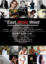 合宿型国際ダンスフェスティバル EAST POINT WEST | IFE 参加者募集！