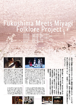 Fukushima Meets Miyagi Folklore Project ワークショップ開催！