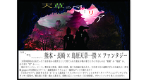 【九州】【福岡】陽project『天草のマリア』メインキャスト含む出演者募集