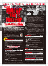 2012年度School of BROADWAY THATRE WORKSHOP大阪校＜生徒募集＞※≪キッズミュージカルクラス≫新設記念キャンペーン(3月末までにお申込頂いた方は入会費を半額！）