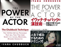 ★☆ Chubbuck Japan 演技Workshop@京都 ☆ 国内外で結果が出ている演技術を習得!!! ☆★