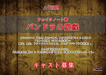 【3/22締切】Project-Pandora7月公演『フェイクノート著：パンドラの遊戯』（東京）
