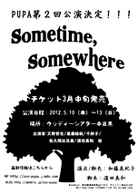 舞台「Sometime，Somewhere」キャストオーディション開催！