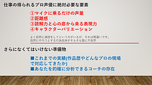 最大２名で開講する少人数クラスあり❰声優個別指導塾エクスペリエンス❱