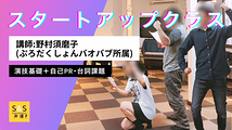 養成所で一目置かれよう！声優になる為の演技基礎強化レッスン『マンマ・ミーア！』『ロード・オブ・ザ・リング』出演ベテラン声優による徹底指導！