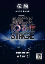 K-POPミュージカル「BACK TO THE STAGE」出演者AUDITION開催！！！