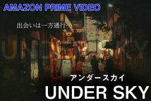 Amazonプライムビデオ新春ドラマ『UNDER-SKY（アンダースカイ）』出演者募集