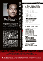 日本演出者協会　国際演劇交流セミナー2012「タイ特集」ワークショップ！