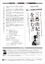 shelf新作、2012年12月長久手・三重shelf公演プレ企画！！