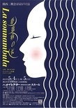 関西二期会