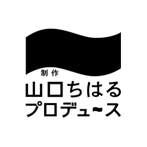 山口ちはる