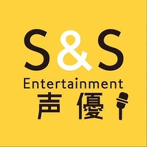 S&S声優