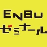 ENBU事務局スタッフ