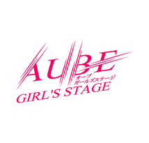 AUBE GIRL’S STAGE