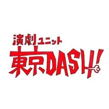 東京DASH