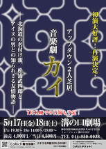 アップダウン二人芝居実行委員会