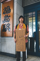 岡田　隆成