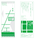 アカサカワラカス