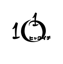 101（ヒャクイチ）