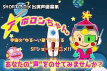 アポロンちゃん製作委員会