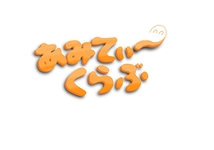 あみてぃ〜くらぶ