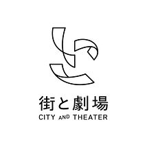 一般社団法人 街と劇場