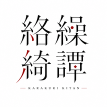 KARAKURI PROJECT