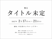 初恋村
