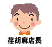 えごま（エゴマ）