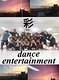 「彩」danceentertainment