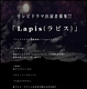 LapisAzul 制作係