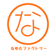 なゆた