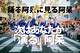 東京高円寺阿波おどり演劇公演事務局