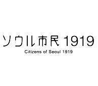 ソウル市民１９１９