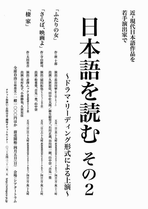 「日本語を読む　その2」Cプログラム「棲家(すみか)」