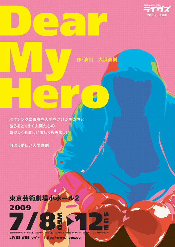 Dear My Hero