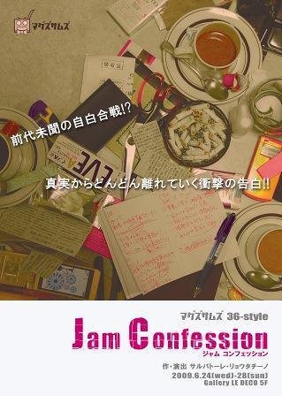 Jam Coffesion