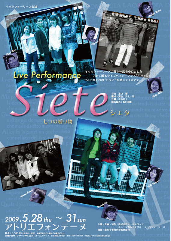 Live Performance「Siete」
