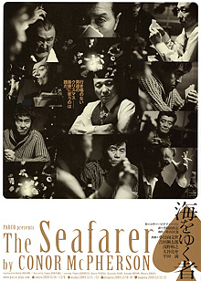 海をゆく者　The Seafarer by CONOR McPHERSON