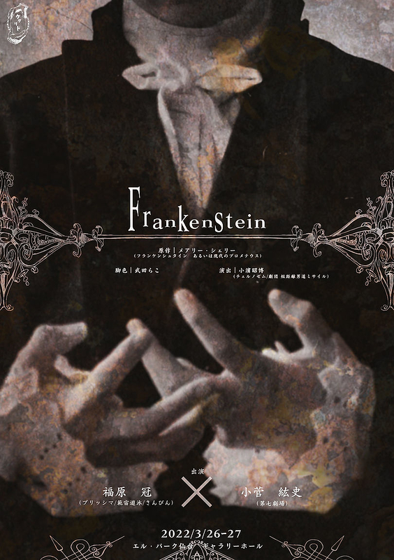 Frankenstein