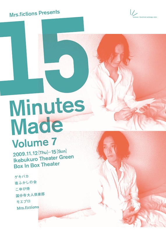 15 Minutes Made Volume7